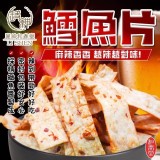 和春堂 麻辣香香鱈魚片92g 特價：$100