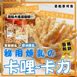 A. 原味煉乳 卡哩~卡力💗