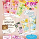 日本精油保濕護手凝露50g.(款式隨機出..不挑款)