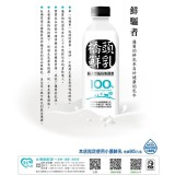 橋頭鮮乳930ml.團購價