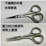 台灣製超鋒利不鏽鋼小剪刀-商品售價:100/支 出清價
