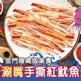 (原味) 售價:200/包 特價