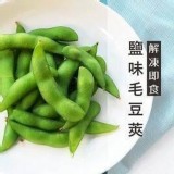 (薄鹽鹽味毛豆 ）1公斤.市價$149.團購價