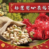 牛轉乾坤-好運開心果福袋(蒜味)商品規格:300g+-5%/袋
