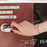 境內版-(靜電手繩)💯💯(不挑款)