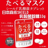 日本森永SHIELD乳酸菌錠糖33g