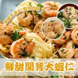 鮮甜開背大蝦仁. 500克/包 商品售價:市售450/包 特價