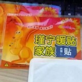 ❤️抵禦寒冬 暖暖貼10片入