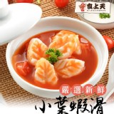 （火鍋名店御用-小葉蝦滑）團購優惠