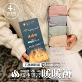 高腰暖宮提臀石墨烯檔暖暖褲禮盒 4件組.門市價$150.預購價