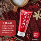 德國GLYSOLID神奇乳霜75ml.市價$599.限量搶購價