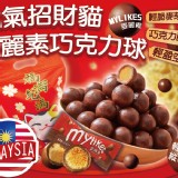福氣招財貓麥麗素巧克力球-150g+-5%/包(約26+-3小包)售價:120/