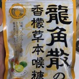 (預購)-龍角散香檸草本喉糖 100g