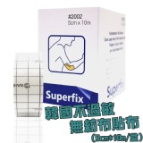 韓國不過敏無紡布貼布(5cm*10m/盒 )