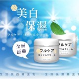 買一送一 (買保濕蜂王乳液送美白蜂王乳液))