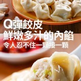 【東門興記手工水餃】蝦仁 650g/包，約20顆