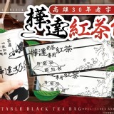 (樺達紅茶包)一組兩袋4小包 商品售價:160/組 特價