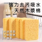 強力去污吸水天然木漿棉(20入) 團購價