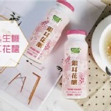 (歐典生機銀耳花釀(180g玻璃瓶裝)4瓶一組