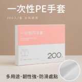 抽取式一次性PE手套(一盒200支入)團購價