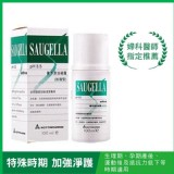 義大利賽吉兒菁萃潔浴凝露100ml(買一送一)