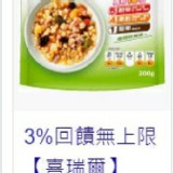 喜瑞爾穀物脆片-(青檸派對/220g)2包1組