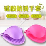 加厚廚房防滑隔熱矽膠夾 (2個/組)