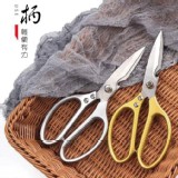 預購（第四代雞骨剪刀）