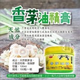 台灣香茅精油(130ml)一組10入