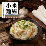 日月潭邵族美食-小米麵線600g(全素) 門市售價150.團購價