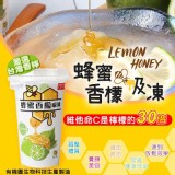 蜂蜜香檸吸凍🍋220g/杯