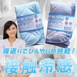 日本空運 接觸冷感枕套(單入)-顏色隨機出貨.門市售價$450. 團購價