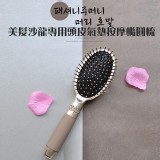 美髮沙龍專用頭皮氣墊按摩橢圓梳-尺寸：23.5ｘ8mm 顏色：金色