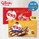 日本固力果 -雙味乳酸夾心餅（家庭號）紅(草莓牛奶雙口味)