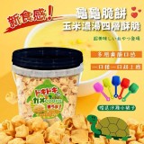 爆紅烏龜餅桶裝150g(贈送挖土鏟)容量：150g