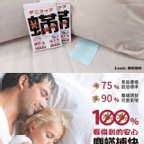 塵蟎捕快神奇貼片 一盒二片組 市價:499元/盒以上 團購售價: