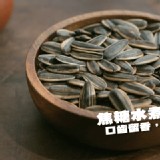 水煮焦糖葵瓜子300g