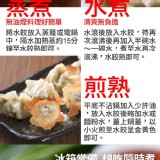 D 【東門興記手工水餃】蝦仁 650g/包，約20顆