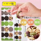 星宇航空的機上點心糙米堅果酥.5顆裝*11公克*10包市價一包＄200 團購優惠