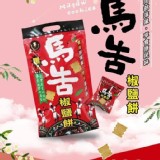 原住民風味馬告椒鹽餅市售$150 團購價