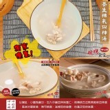 呷七碗養生補氣四神湯650g.團購價