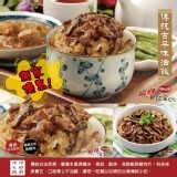 呷七碗傳統古早味油飯(550g)