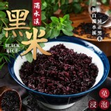台灣濁水溪🌾純正黑米380g-產地價$150.防疫團購優惠只要