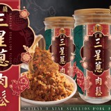 超美味宜蘭三星蔥肉鬆 -門市售價$200- 團購優惠價