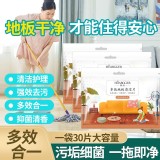 多效地板清潔除臭片(30片/包）*2包