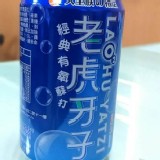 老虎牙子氣泡有氧蘇打-330ml-A 12瓶