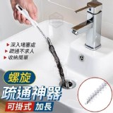 可掛式加長螺旋疏通神器(3支一組)