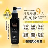 KIN月見草 黑又多頭皮精華液150ml-市售一支300~430.