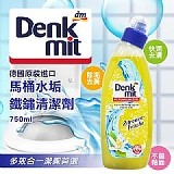德國Denkmit馬桶水垢鐵鏽清潔劑750ml(檸檬芳香)