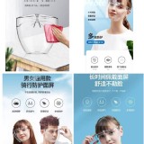 ［高清透明防霧防飛沫太空面罩］2個